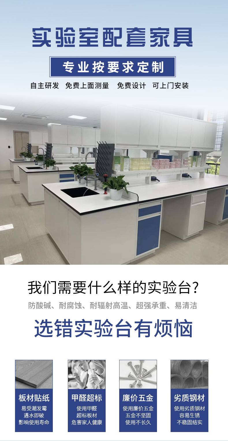 如何选不锈钢实验台 如何选不锈钢实验台