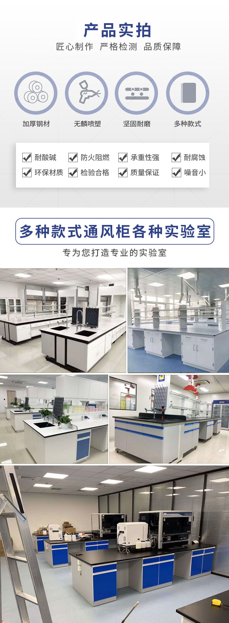 不锈钢实验台实拍 不锈钢实验台实拍