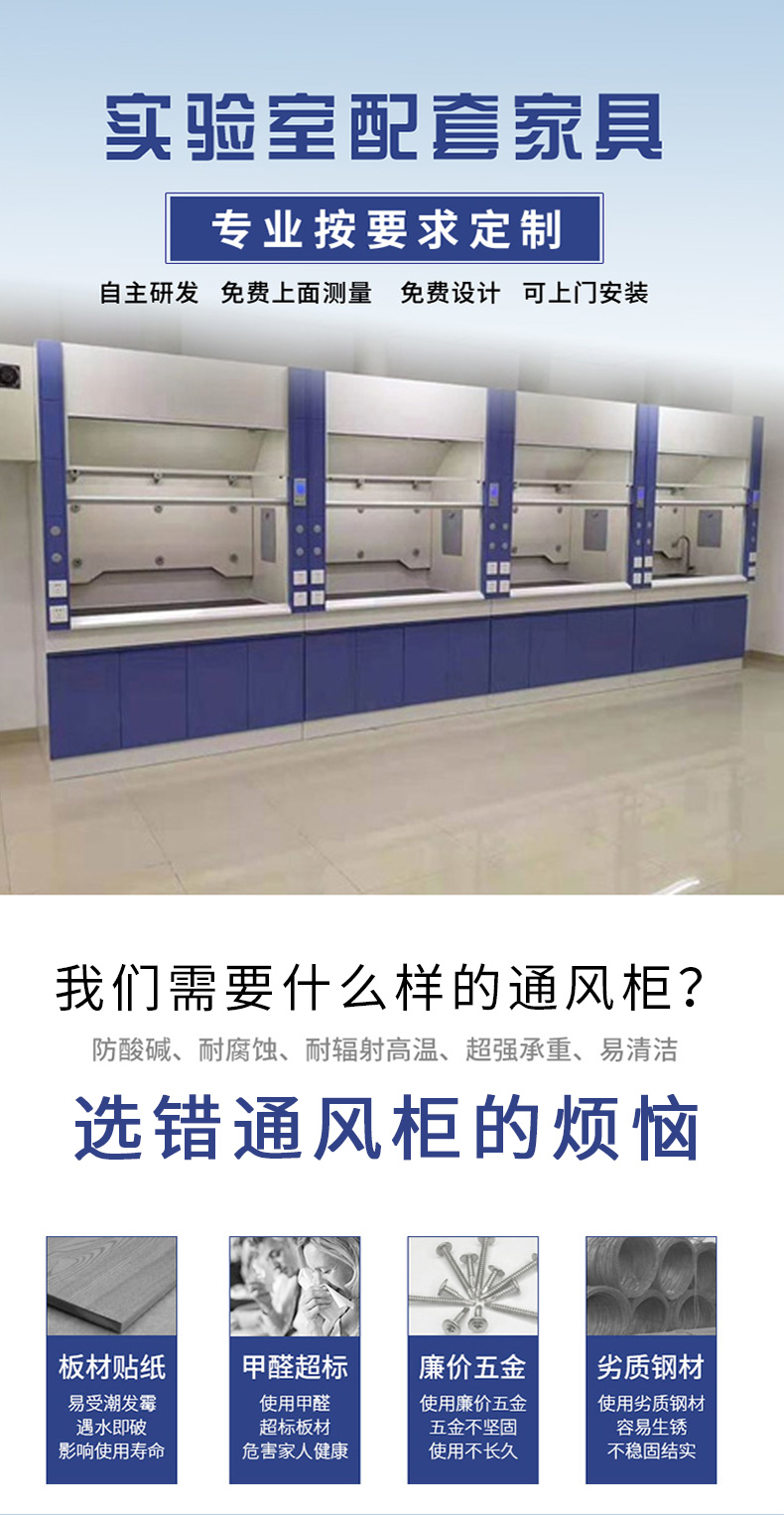 如何选全木通风柜 如何选全木通风柜