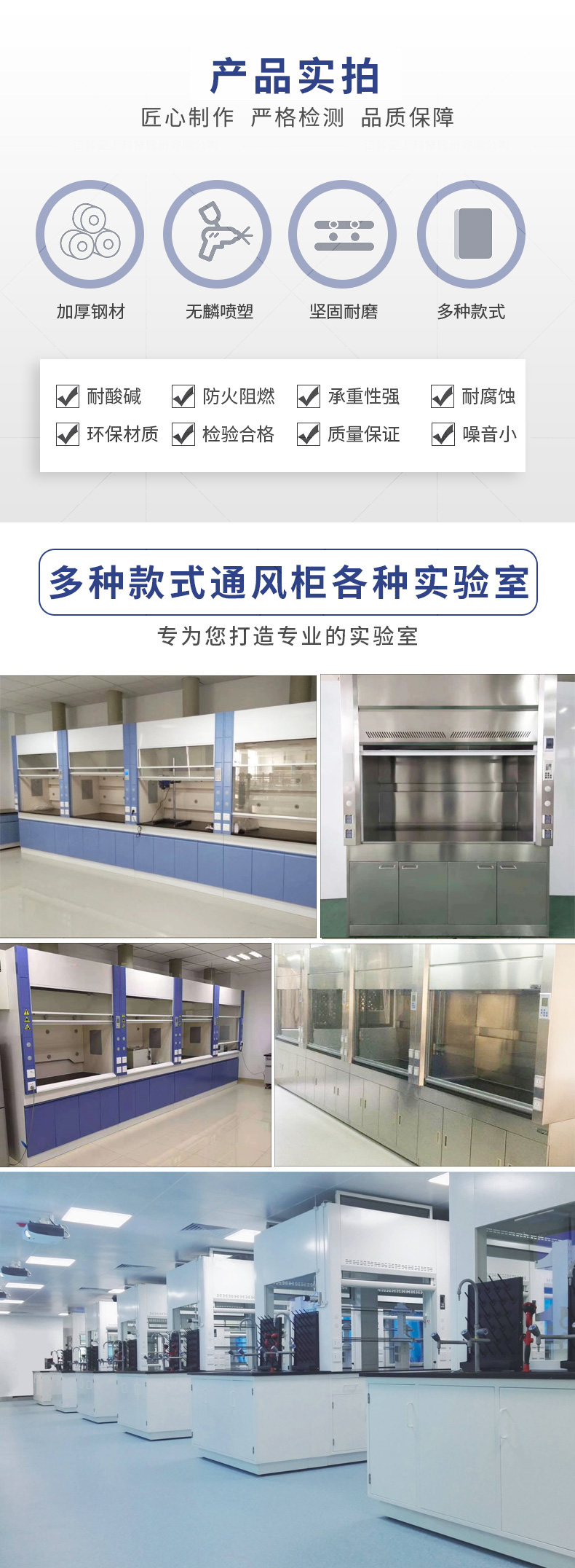 全木通风柜实拍 全木通风柜实拍