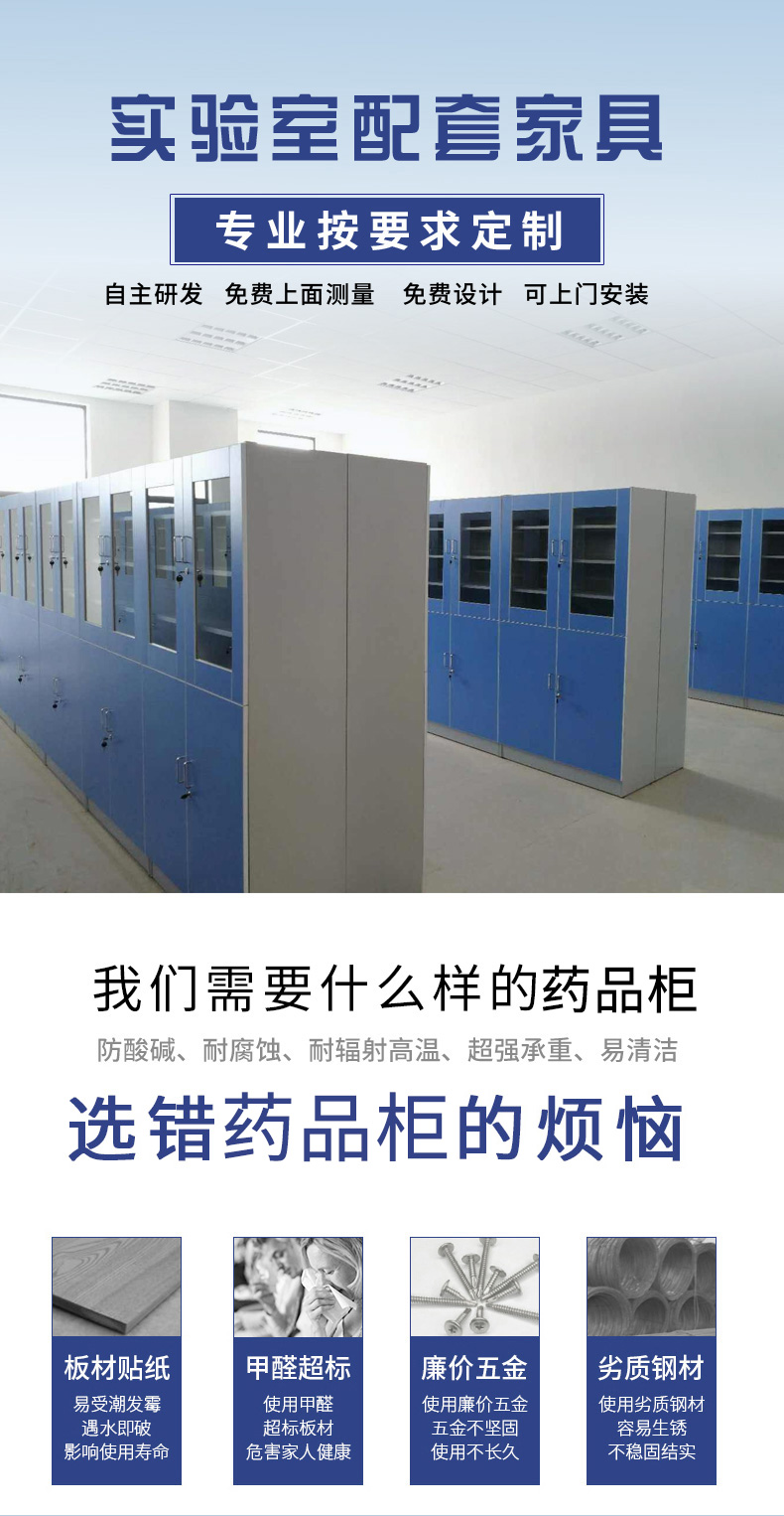 如何选化学药品柜-PP 如何选化学药品柜-PP