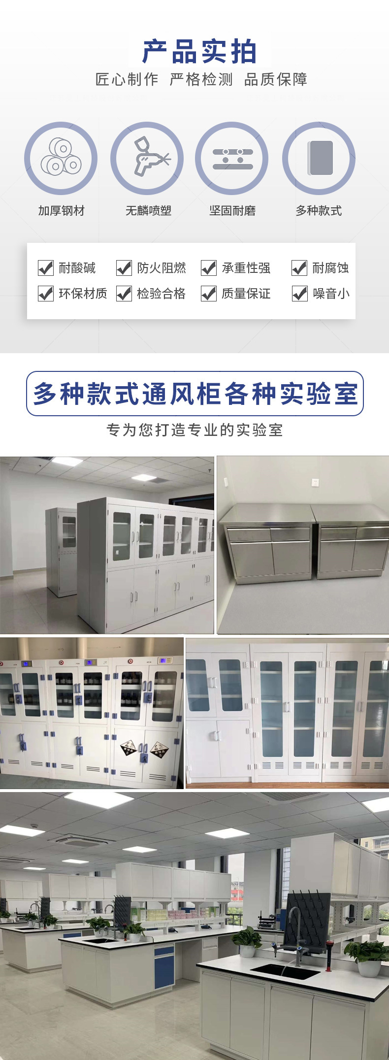 化学药品柜-PP实拍 化学药品柜-PP实拍