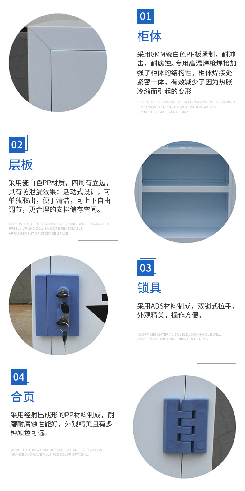 化学药品柜-PP细节 化学药品柜-PP细节