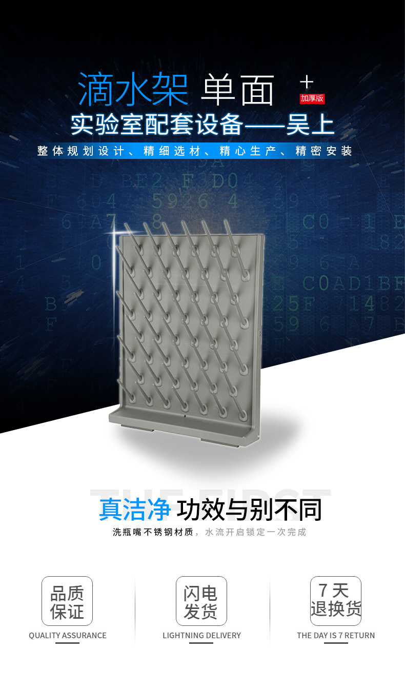 单面滴水架详情图
